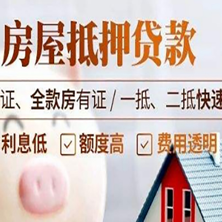 乌恰房子抵押贷款利率上涨对市场的影响