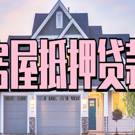 乌恰贷款公司新渝启服靠谱